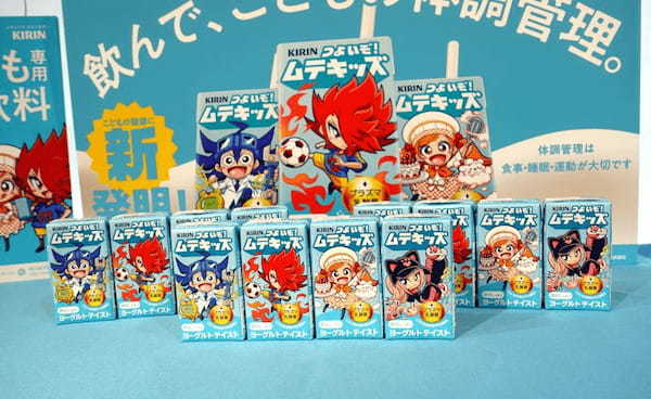 キリンビバレッジ、「プラズマ乳酸菌」入り子ども専用健康 飲料「キリン つよいぞ!ムテキッズ」をエリア限定発売
