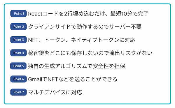 【鍵管理不要、サーバー不要】「Nokey Wallet」Googleアカウントでウォレット生成、ブラウザ型ウォレットをリリース