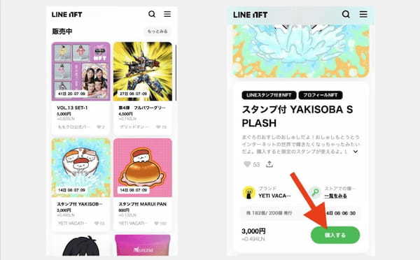 LINE NFTとは？特徴や使い方、NFTの出品・購入方法を紹介