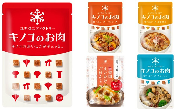 雪国まいたけ、「雪国まいたけ極」を主原料に肉のような食感を表現した商品「キノコのお肉」シリーズを発売