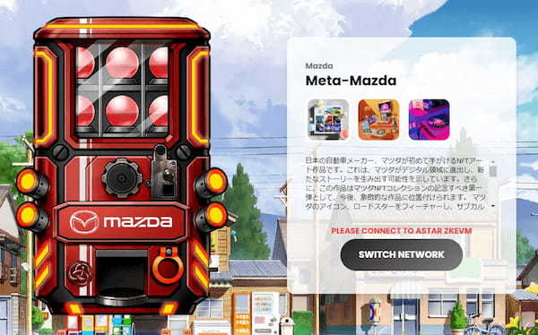 博報堂キースリー、マツダ初のデジタルアートコレクション『Meta-Mazda』ローンチをサポート