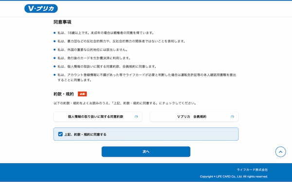 Slash Fintechが、「Slash Ｖプリカ SHOP」の運営を開始！暗号資産決済でのＶプリカ購入でSlash Genesis NFTをプレゼント