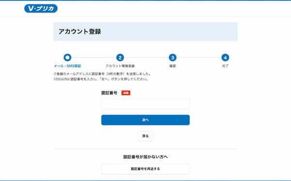 Slash Fintechが、「Slash Ｖプリカ SHOP」の運営を開始！暗号資産決済でのＶプリカ購入でSlash Genesis NFTをプレゼント