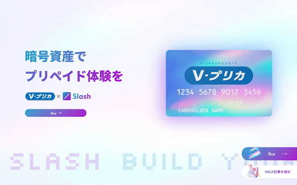 Slash Fintechが、「Slash Ｖプリカ SHOP」の運営を開始！暗号資産決済でのＶプリカ購入でSlash Genesis NFTをプレゼント