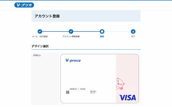 Slash Fintechが、「Slash Ｖプリカ SHOP」の運営を開始！暗号資産決済でのＶプリカ購入でSlash Genesis NFTをプレゼント