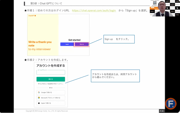 ChatGPTでコンテンツSEOを効率化！操作方法からプロンプトの作り方まで徹底解説