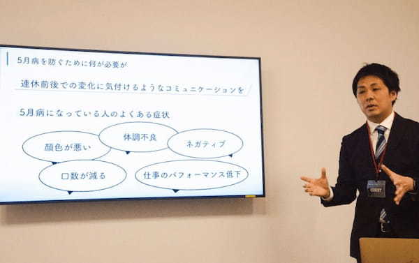 「五月病」自覚者の3人に1人が休職や退職経験ありの調査結果が！いま企業が取り組むべき対策とは？