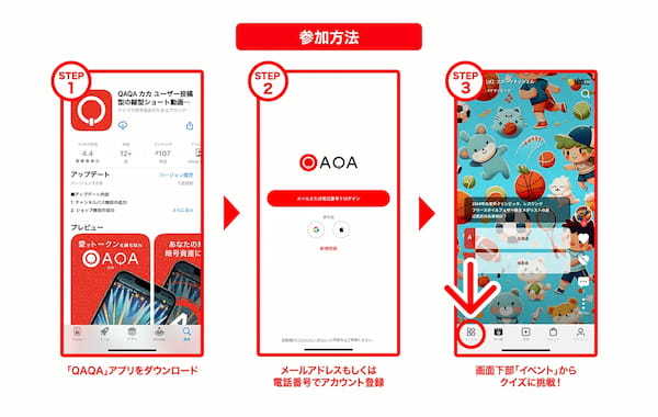 『スーパーモンキーボール バナナランブル』発売記念クイズ動画SNS『QAQA（カカ）』でクイズキャンペーン開催決定！