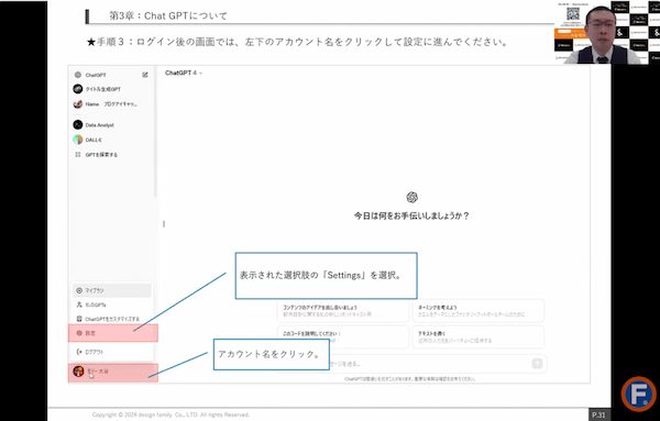 ChatGPTでコンテンツSEOを効率化！操作方法からプロンプトの作り方まで徹底解説