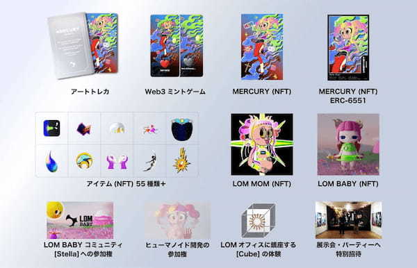 世界最高峰 NFTの祭典【NFT Paris】で MERCURY - LOM BABY 0 の最新作を発表　アートトレカの配布＆全世界に向けたWorld SALEを開催