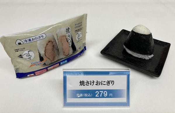 ローソン「焼さけおにぎり」