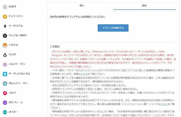 メタマスク(MetaMask)の使い方｜送金(出金)や入金、ブリッジ方法まで画像付きで紹介！