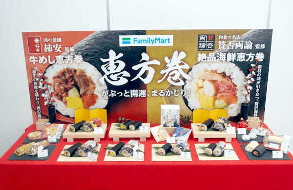 ファミリーマート、和食の名店「賛否両論」と肉の老舗「柿安」が監修に参加したファミマの恵方巻2025を販売