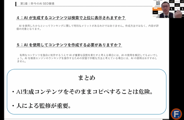 ChatGPTでコンテンツSEOを効率化！操作方法からプロンプトの作り方まで徹底解説