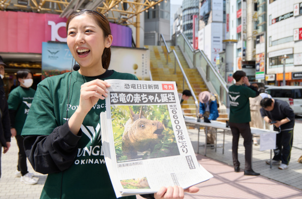 ジャパンエンターテイメント、沖縄北部「ジャングリア沖縄」で発見・保護した赤ちゃん恐竜の名前を5月8日に発表へ