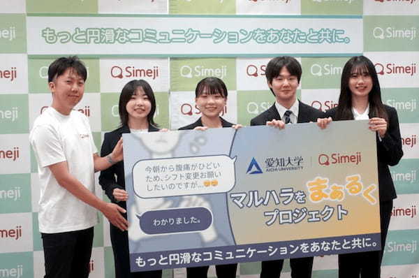 バイドゥ、愛知大学の学生研究チーム「JAWS」と共同で キーボードアプリ「Simeji」にユーザーの感情表現をサポートする機能を搭載