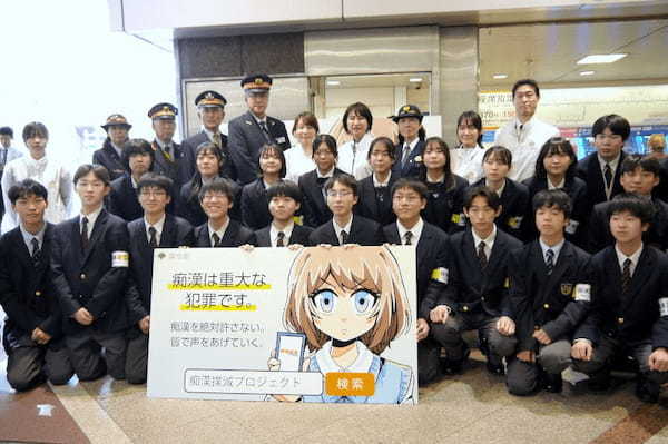 東京都、新生活を守る「春の痴漢撲滅啓発イベント」を実施、高校生も参加し東武東上線池袋駅で痴漢被害撲滅を呼びかけ