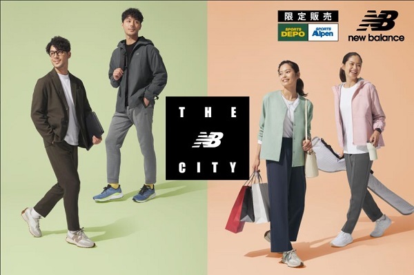 アルペン、ストレスフリーで機能性にすぐれたニューバランス「THE CITY（ザ シティ）コレクション」の秋冬新作を発売