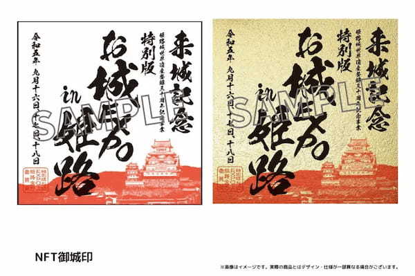 『特別版 お城EXPO in 姫路』チケットが2023年7月4日(火)から販売開始！