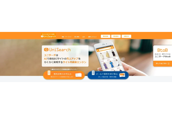 AIを搭載したサイト内検索システムとは？おすすめツールも紹介