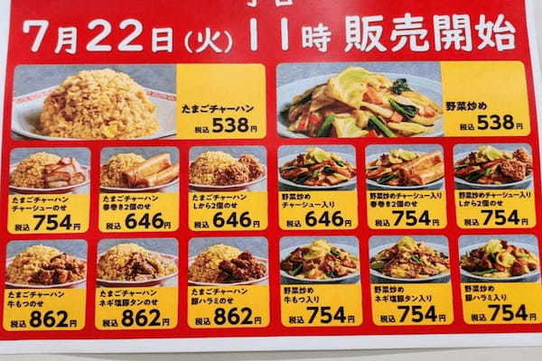 展開しているメニュー