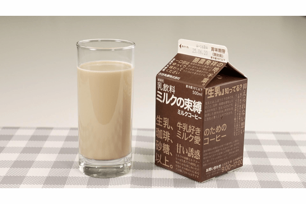 ヒット商品連発「古谷乳業」味とパッケージで大手を凌駕する中小メーカー：読んで分かる「カンブリア宮殿」