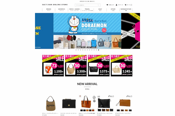 東京デリカ「サックスバー」ECサイト