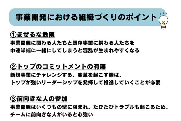 元BCGコンサルが教える事業開発入門