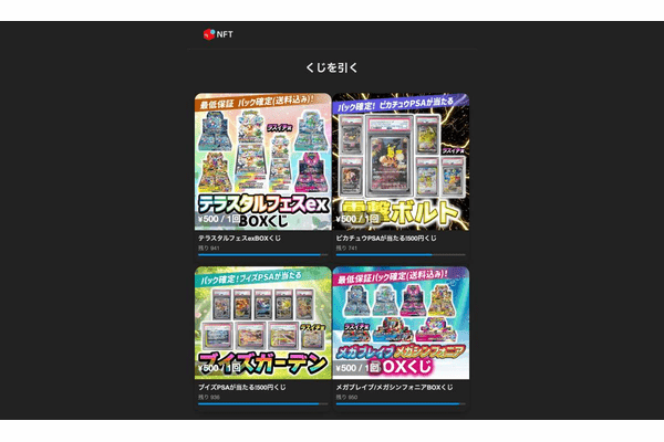 メルカリNFT TCG STORE