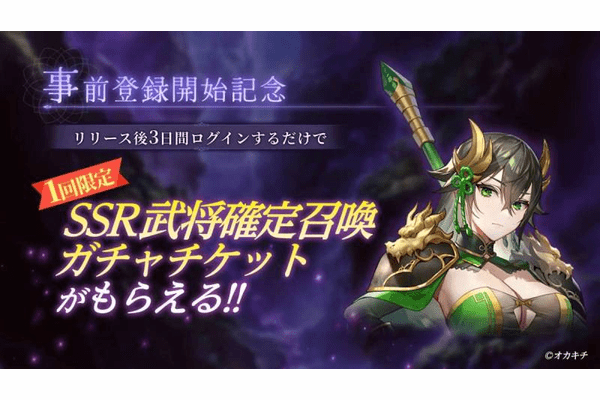 「ちゃんごくし!」シリーズ第五弾「放置ちゃんごくし!奈落の迷宮」が7月28日より事前登録を開始!