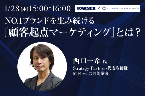 西口さん