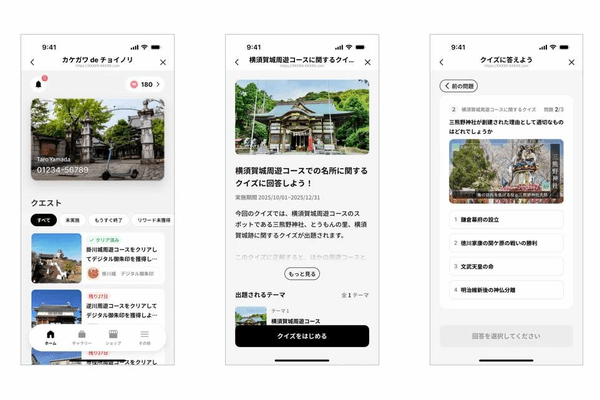 静岡県掛川市、NFTを活用した地方創生ソリューション「Marbullコネクト」を導入。観光周遊と学びを促進