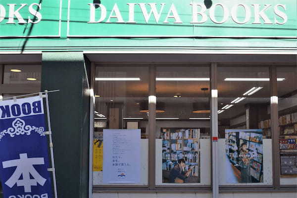 東京の本屋が一丸となって、書店文化を未来へつなげる「明日にも、本屋さんを」プロジェクトを始動