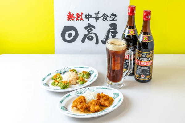 ハイデイ日高、創業50周年を記念して「ドラゴンハイボール」を日高屋で販売、来年の干支にちなんだ5年ぶりの新ドリンクメニュー