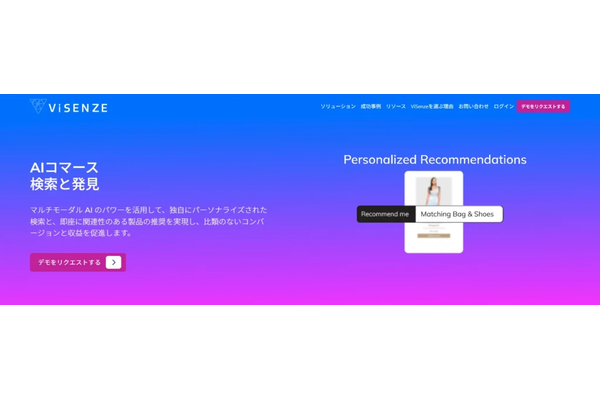AIを搭載したサイト内検索システムとは？おすすめツールも紹介