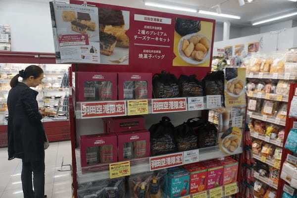 羽田空港限定商品を紹介(成城石井SELECT)