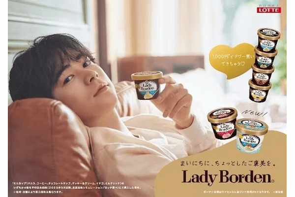 ロッテ、「レディーボーデン」ブランドから「レディーボーデン ミニカップ イチゴ/ミルクリッチ」を発売