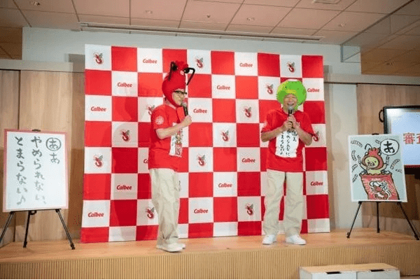 カルビー、みんなの「やめられない、とまらない♪」ことを募集、ずんの飯尾さん&やすさんが最優秀作品を決定