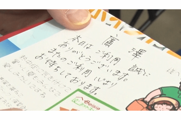 記事画像