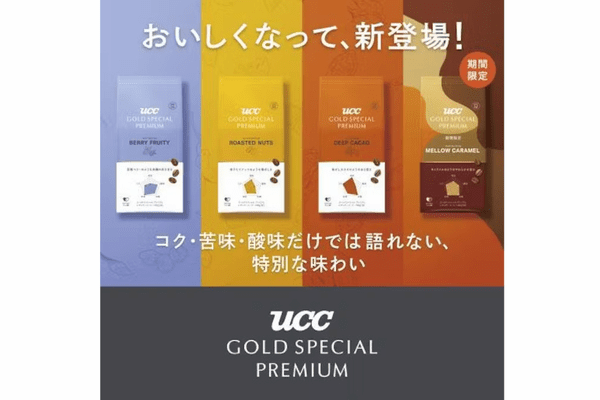 UCC上島珈琲、「UCC GOLD SPECIAL PREMIUM」ブランドから「MELLOW CARAMEL(メロウキャラメル)」の炒り豆・粉製品を発売