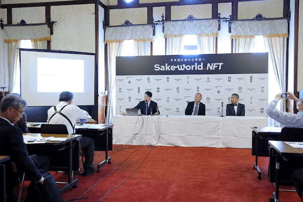 日本酒を飲める資産へ！京都府庁にて「Sake World NFT」の記者発表会を実施