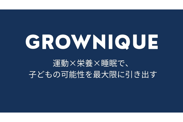 最先端を走る整形外科の先生に聞いてみました！【GROWNIQUEインタビュー】