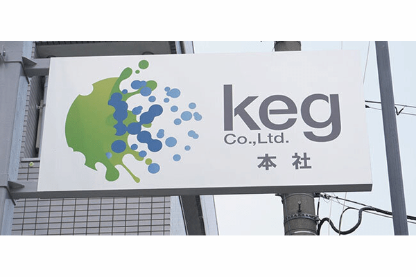 小ロットの石油製品を扱う創業60年の卸売会社 インターネットやデジタル技術を使って世界に挑む keg(京都府)