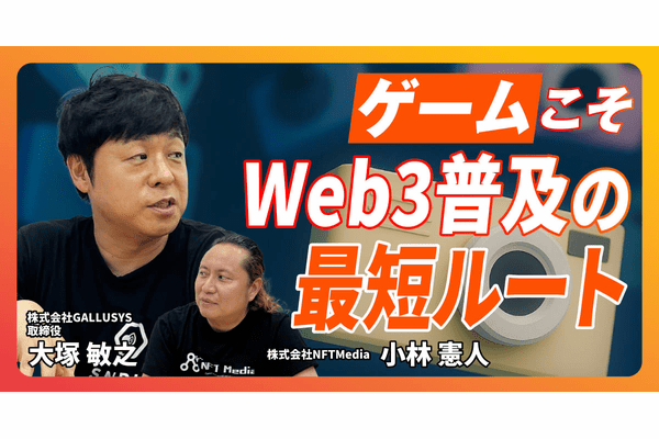 【後編】SNPITの大塚氏が語る!写真のデータベースを構築する壮大なビジョンとは