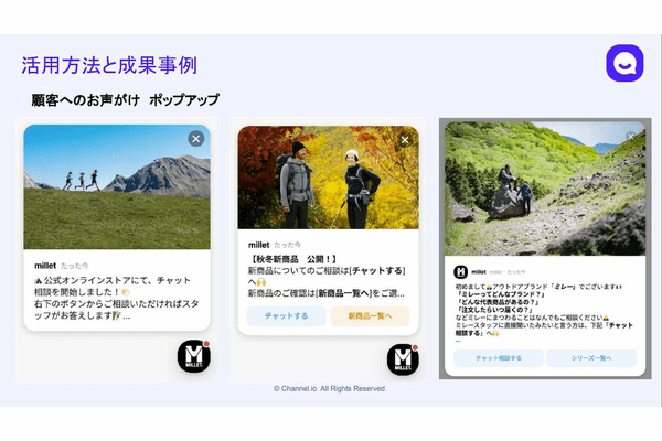 【成功事例】AI活用で問い合わせ30%削減と顧客満足向上!ミレーのチャット接客術を公開