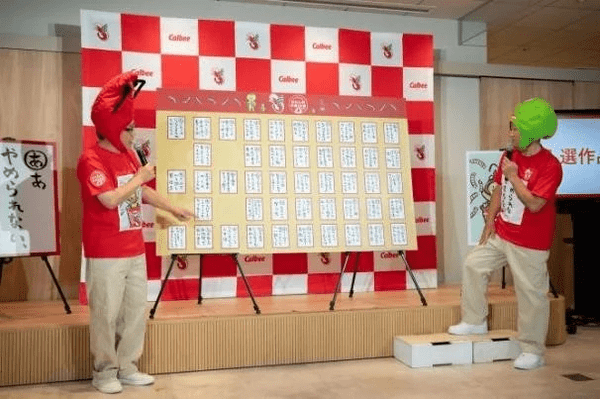 カルビー、みんなの「やめられない、とまらない♪」ことを募集、ずんの飯尾さん&やすさんが最優秀作品を決定