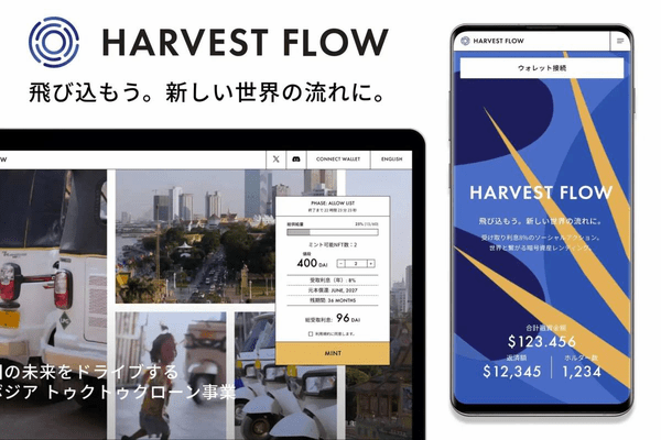 HARVEST FLOW、Plume Network上にRWAモビリティ向け新ローンプールを開設——初回は東南アジアのトゥクトゥク