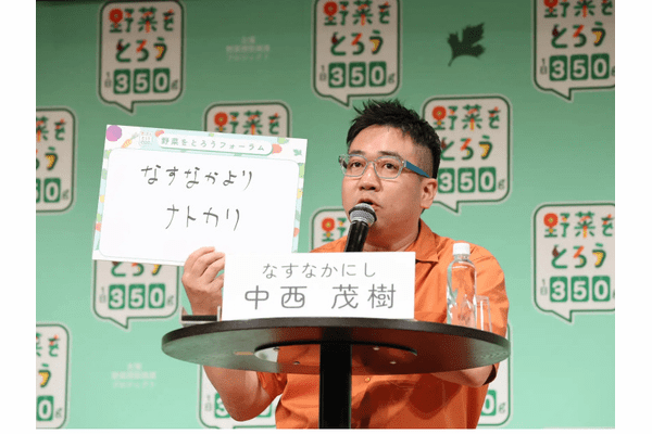 カゴメ、日本の野菜不足解消に向けて「野菜摂取推進プロジェクト」の大規模イベント「野菜をとろうフォーラム2025」を開催