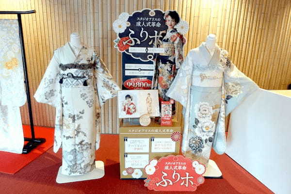 スタジオアリス、安心の一律価格にこだわった成人式振袖レンタルと前撮りパック「ふりホ」のスペシャルイベントを開催