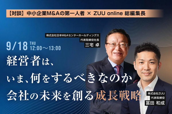 THE OWNER サイトクローズのお知らせ